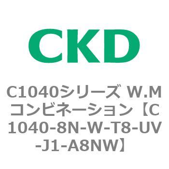 C1040シリーズ W.Mコンビネーション(C1040～) CKD