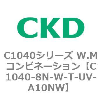 C1040シリーズ W.Mコンビネーション(C1040～) CKD