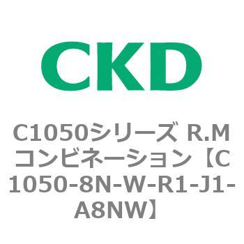 C1050-8N-W-R1-J1-A8NW C1050�V���[�Y R.M�R���r�l�[�V���� CKD 80771101