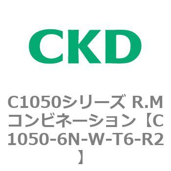 C1050-6N-W-T6-R2 C1050�V���[�Y R.M�R���r�l�[�V���� CKD 80771232