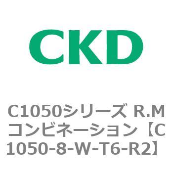 C1050シリーズ R.Mコンビネーション CKD