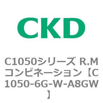 C1050シリーズ R.Mコンビネーション CKD