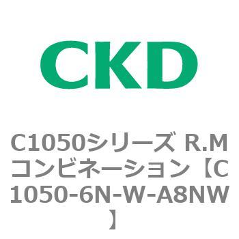 C1050シリーズ R.Mコンビネーション CKD