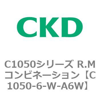 C1050シリーズ R.Mコンビネーション CKD