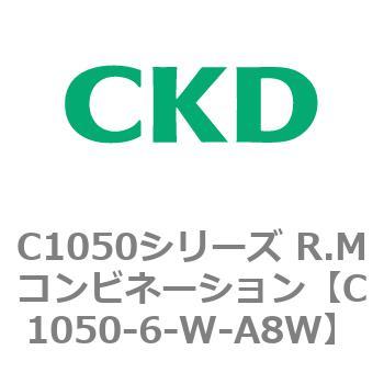 C1050シリーズ R.Mコンビネーション CKD