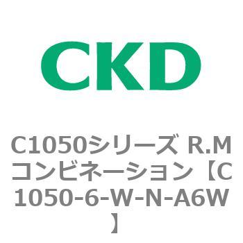 C1050シリーズ R.Mコンビネーション CKD