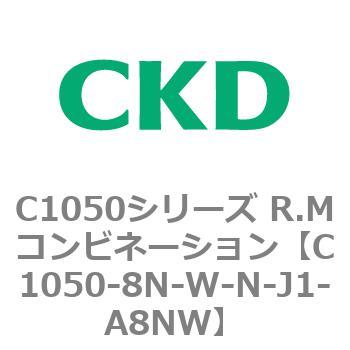 C1050シリーズ R.Mコンビネーション CKD