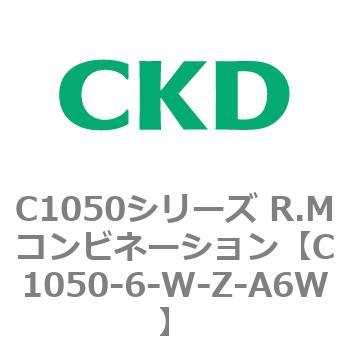 C1050シリーズ R.Mコンビネーション CKD
