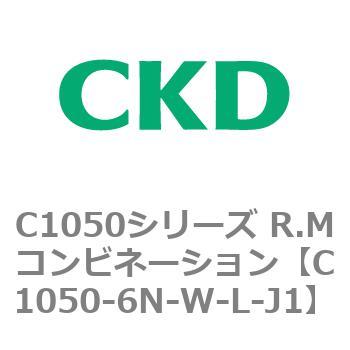 C1050シリーズ R.Mコンビネーション CKD