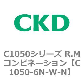 C1050シリーズ R.Mコンビネーション CKD
