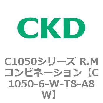 C1050シリーズ R.Mコンビネーション CKD