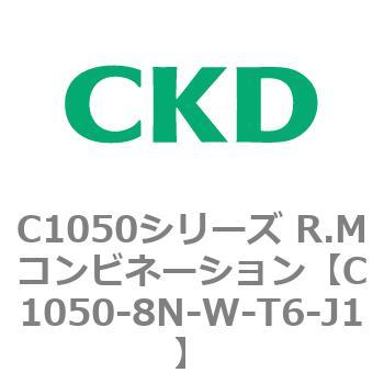 C1050-8N-W-T6-J1 C1050�V���[�Y R.M�R���r�l�[�V���� CKD 80774732