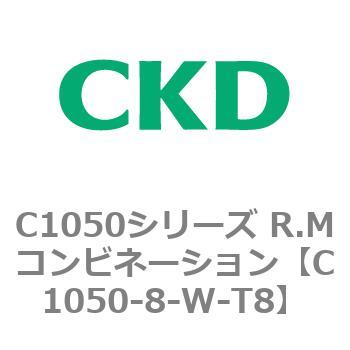 C1050シリーズ R.Mコンビネーション CKD