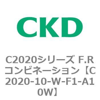 C2020-10-W-F1-A10W C2020シリーズ F.Rコンビネーション 1個 CKD