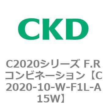 C2020シリーズ F.Rコンビネーション CKD FRLユニット 【通販モノタロウ】