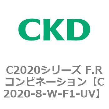 C2020シリーズ F.Rコンビネーション CKD FRLユニット 【通販モノタロウ】