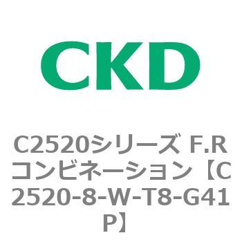 CKD Ｆ．Ｒコンビネーション 白色シリーズ C2520-10-W-T8-G41P-