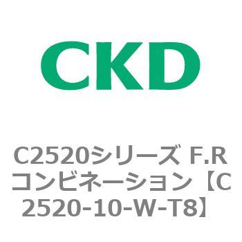 C2520シリーズ F.Rコンビネーション CKD