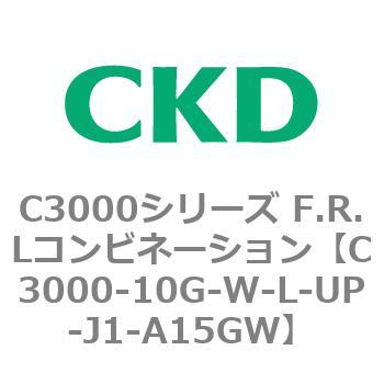 CKD CKD F.R.Lコンビネーション 白色シリーズ C3000-10G-W-L-UP-J1