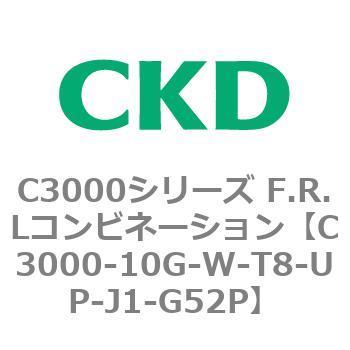 CKD Ｆ．Ｒ．Ｌコンビネーション 白色シリーズ C3000-10G-W-T8-UP-