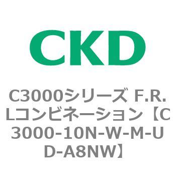 CKD Ｆ．Ｒ．Ｌコンビネーション 白色シリーズ C3000-10N-W-M-A8NW-