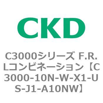 CKD Ｆ．Ｒ．Ｌコンビネーション 白色シリーズ C3000-10N-W-X1-UD-A10NW-