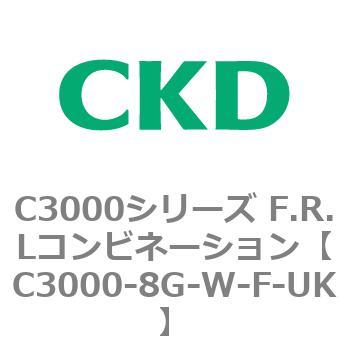 買い方 CKD F.R.Lコンビネーション 白色シリーズ C4000-8G-W-F-UK
