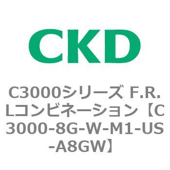 CKD Ｆ．Ｒ．Ｌコンビネーション 白色シリーズ C3000-8G-W-M1-UD-A8GW-