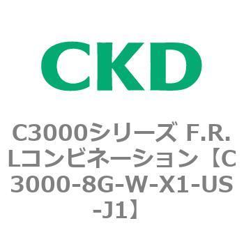 CKD Ｆ．Ｒ．Ｌコンビネーション 白色シリーズ C3000-8G-W-M-US-J1-