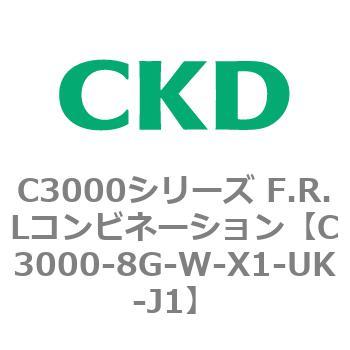 CKD Ｆ．Ｒ．Ｌコンビネーション 白色シリーズ C3000-8G-W-L-UK-J1-