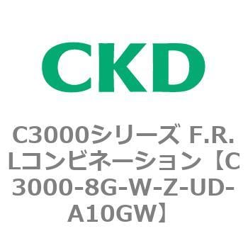 CKD Ｆ．Ｒ．Ｌコンビネーション 白色シリーズ C3000-8G-W-Z-UD-A10GW-
