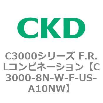 CKD CKD F.R.Lコンビネーション 白色シリーズ C3000-8N-W-F-US