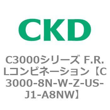 CKD Ｆ．Ｒ．Ｌコンビネーション 白色シリーズ C3000-8N-W-Z-UD-A8NW-