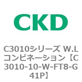 C3010-10-W-FT8-G41P C3010シリーズ W.Lコンビネーション 1個 CKD