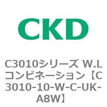 C3010-10-W-C-UK-A8W C3010シリーズ W.Lコンビネーション 1個 CKD