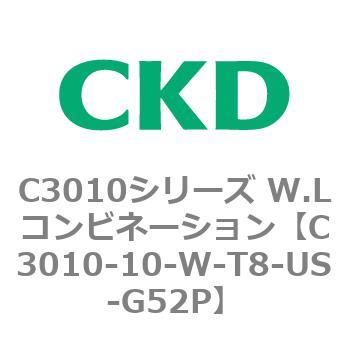 C3010-10-W-T8-US-G52P C3010シリーズ W.Lコンビネーション 1個 CKD