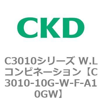 C3010-10G-W-F-A10GW C3010シリーズ W.Lコンビネーション 1個 CKD