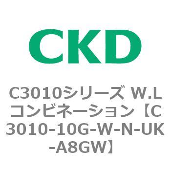 C3010-10G-W-N-UK-A8GW C3010シリーズ W.Lコンビネーション 1個 CKD