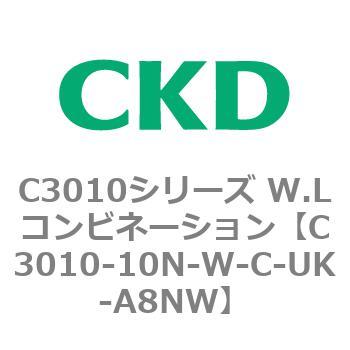 C3010-10N-W-C-UK-A8NW C3010シリーズ W.Lコンビネーション 1個 CKD