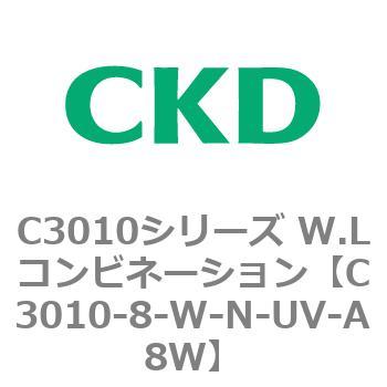 C3010-8-W-N-UV-A8W C3010シリーズ W.Lコンビネーション 1個 CKD