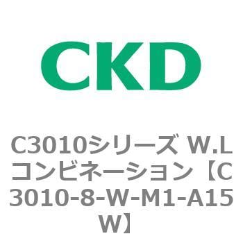 C3010-8-W-M1-A15W C3010シリーズ W.Lコンビネーション 1個 CKD 【通販