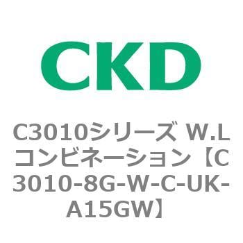 C3010-8G-W-C-UK-A15GW C3010シリーズ W.Lコンビネーション 1個 CKD