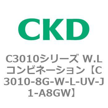 CKD Ｗ．Ｌコンビネーション 白色シリーズ C3010-8G-W-L-UV-J1-A8GW-