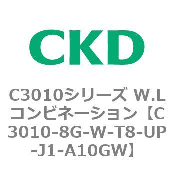 C3010-8G-W-T8-UP-J1-A10GW C3010シリーズ W.Lコンビネーション 1個 CKD 【通販モノタロウ】