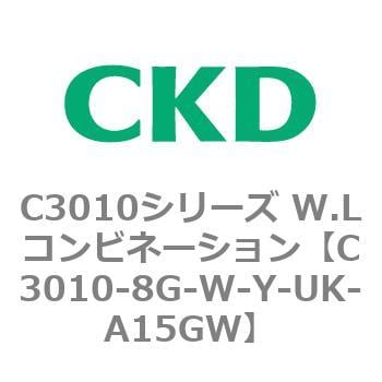 C3010-8G-W-Y-UK-A15GW C3010シリーズ W.Lコンビネーション 1個 CKD