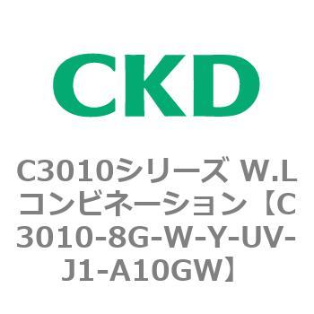 C3010-8G-W-Y-UV-J1-A10GW C3010シリーズ W.Lコンビネーション 1個 CKD