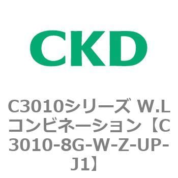 C3010-8G-W-Z-UP-J1 C3010シリーズ W.Lコンビネーション 1個 CKD