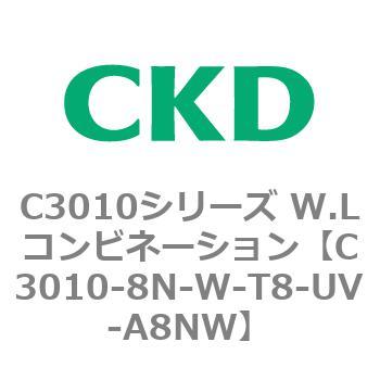 C3010-8N-W-T8-UV-A8NW C3010シリーズ W.Lコンビネーション 1個 CKD