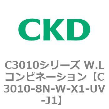 C3010-8N-W-X1-UV-J1 C3010シリーズ W.Lコンビネーション 1個 CKD