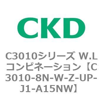 C3010-8N-W-Z-UP-J1-A15NW C3010シリーズ W.Lコンビネーション 1個 CKD